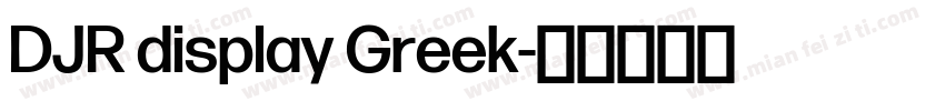 DJR display Greek字体转换
